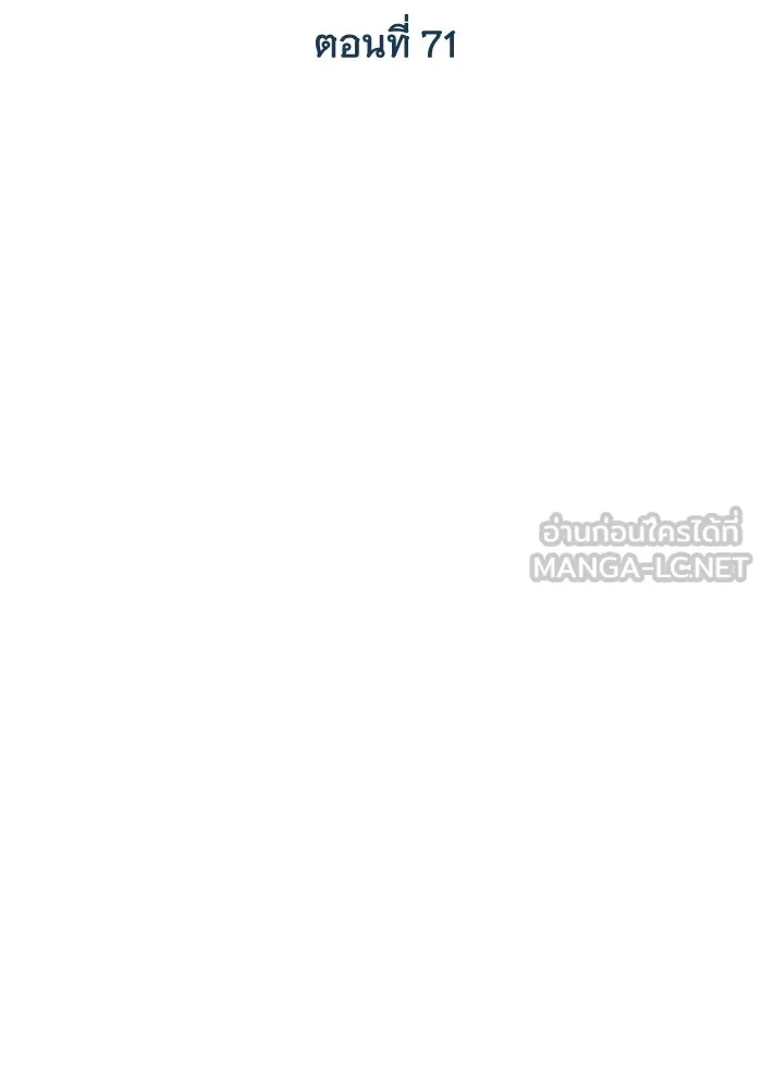 สัปดาห์นี้งดอัปตอนใหม่ ตอนที่ 71 รูปที่ 45