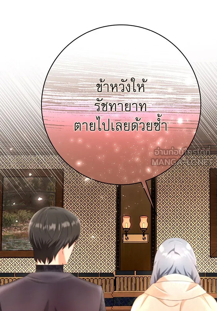 นางร้ายที่ไหนจะมีคุณธรรม ตอนที่ 87 รูปที่ 108