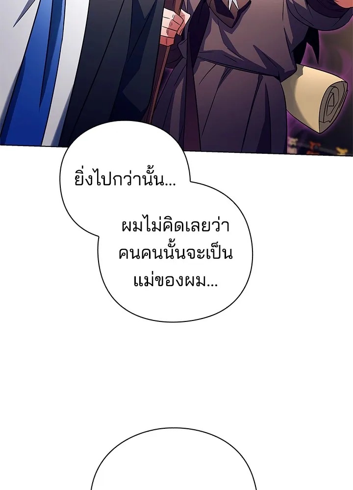 คืนแห่งโทแกบี ตอนที่ 35 รูปที่ 119