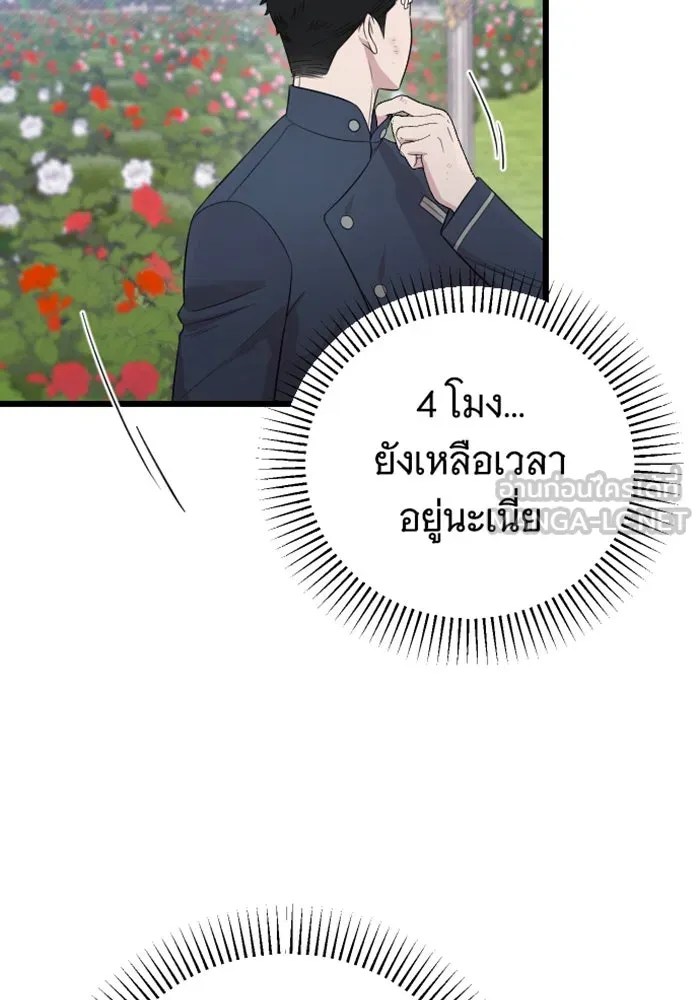 จำเลยหัวใจ ตอนที่ 22 รูปที่ 96