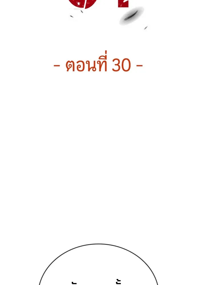 มือพิพากษา ตอนที่ 30 รูปที่ 32