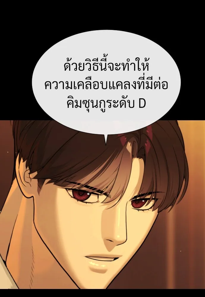 นักฆ่าย้อนวัย ตอนที่ 58 รูปที่ 20