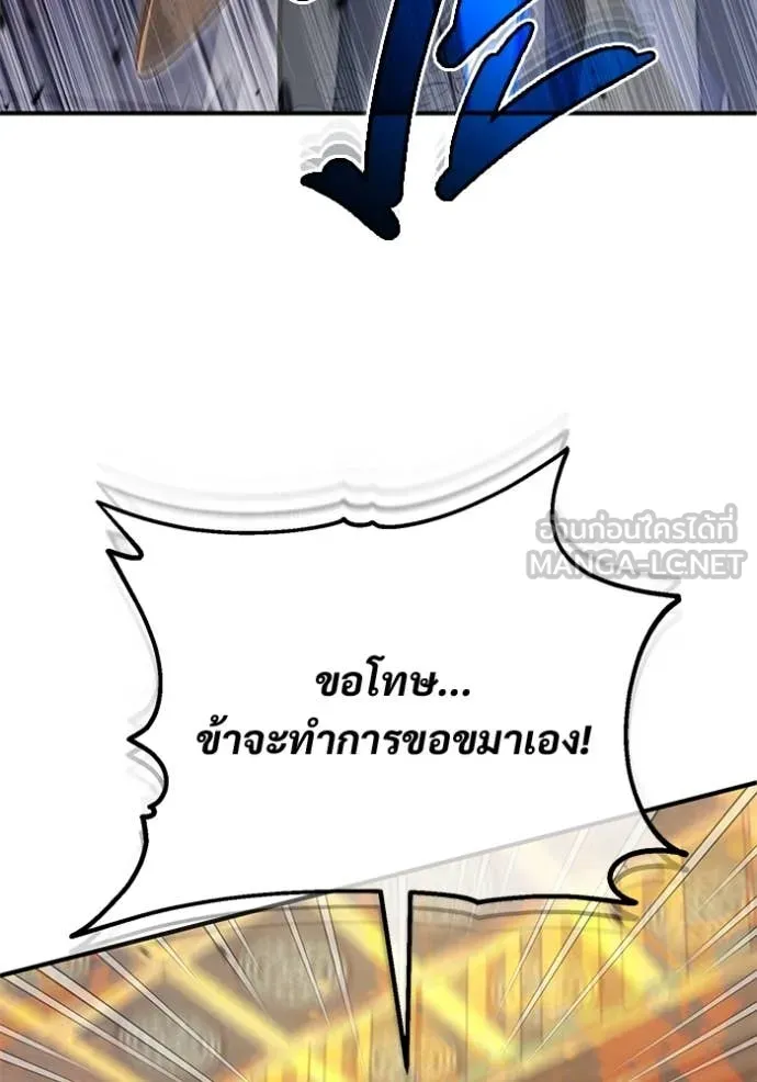 Regressor’s Life Aft ตอนที่ 79 รูปที่ 87