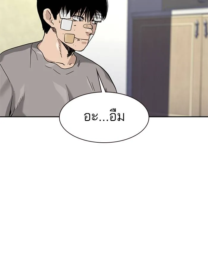 To not die ตอนที่ 54 รูปที่ 49