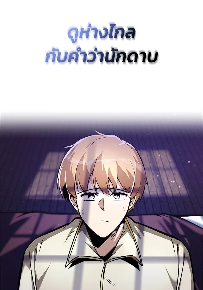 ชีวิตพลิกผันของลอร์ดผู้เกียจคร้าน ตอนที่ 49 ความรู้สึกที่ควบคุมตัวเอง รูปที่ 62