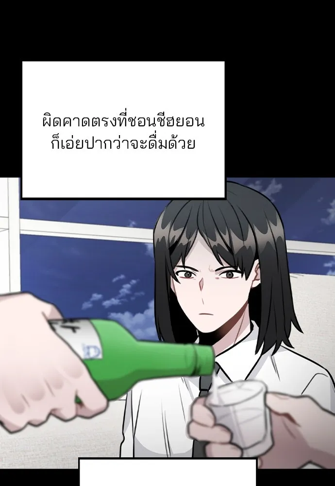 รักผิดแผน ตอนที่ 45 รูปที่ 56