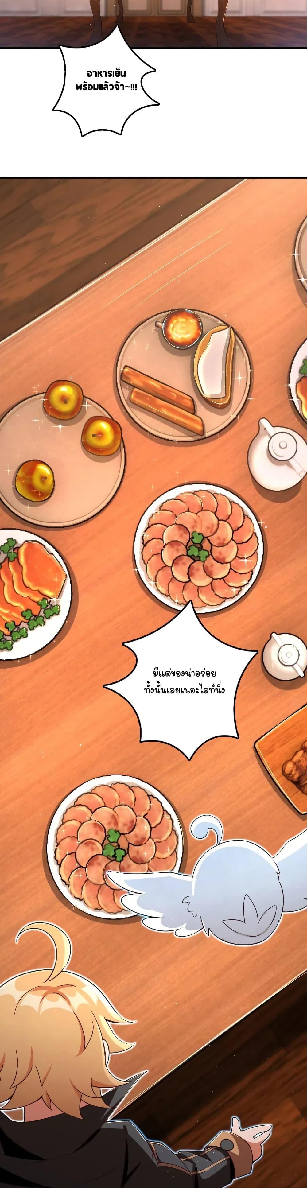 Release That Witch ตอนทื่ 203 รูปที่ 23