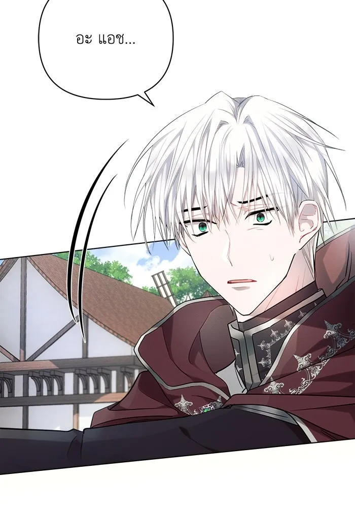 แอชสตาร์ต ตอนที่ 57 รูปที่ 8