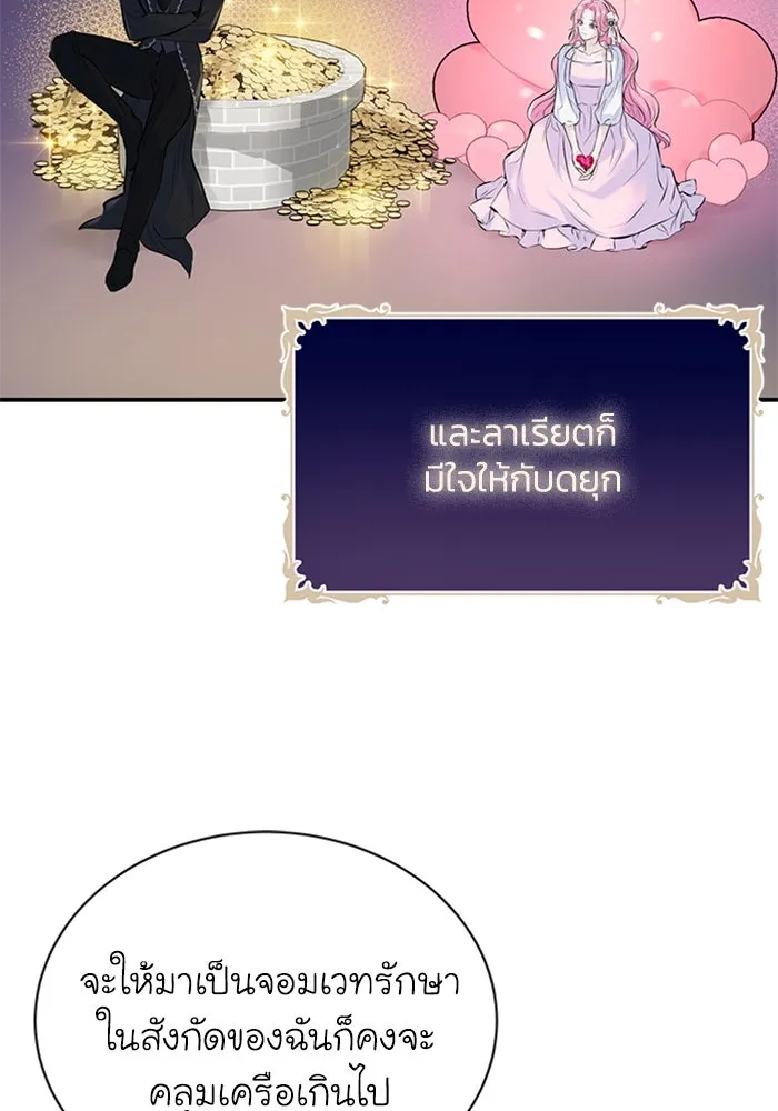 ไหนบอกว่าฉันใกล้ตาย ตอนที่ 11 รูปที่ 70