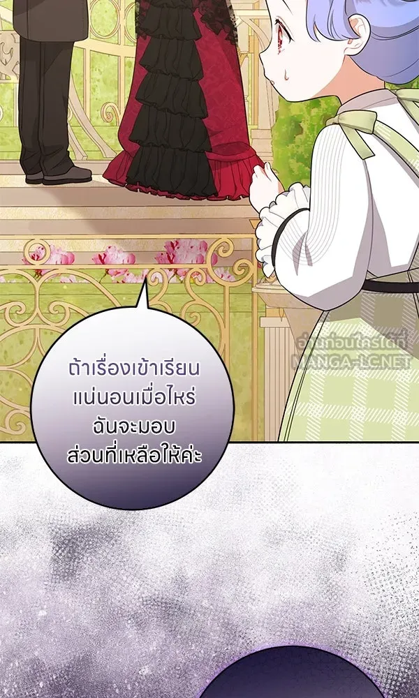 ครอบครัวผิดแผน ตอนที่ 9 รูปที่ 27