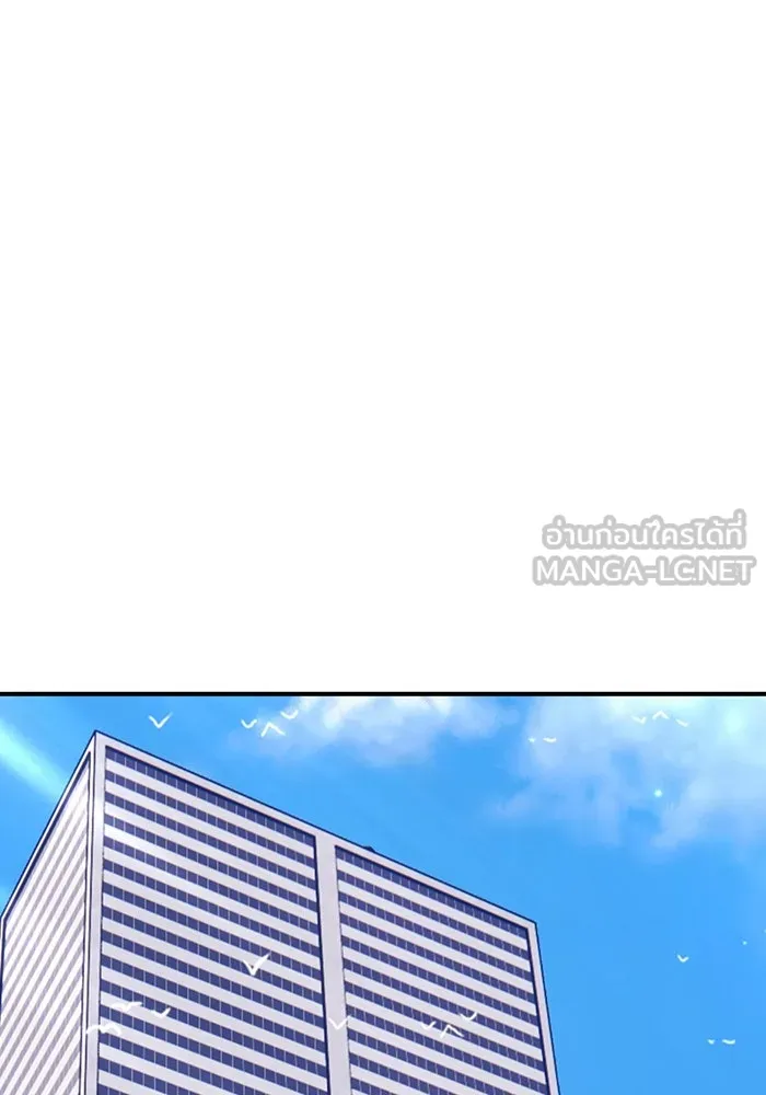 +99 ท่อนไม้พร้อมบวก ตอนที่ 31 ศัตรูที่แข็งแกร่งที่สุด (4) รูปที่ 90