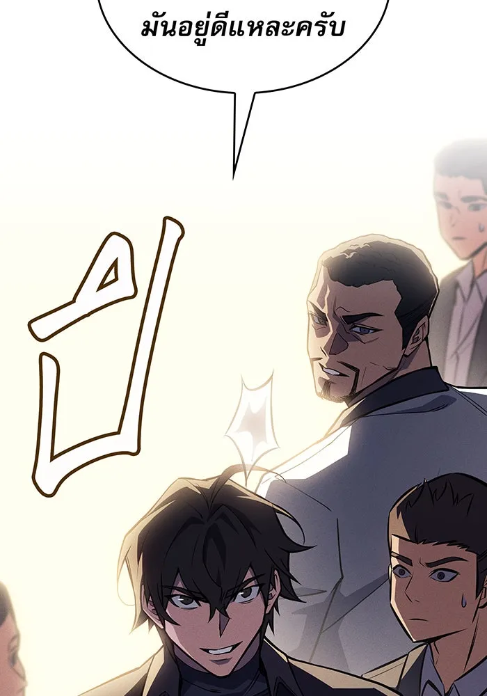 เกิดใหม่พร้อมพลังแห่งราชัน ตอนที่ 68 รูปที่ 67