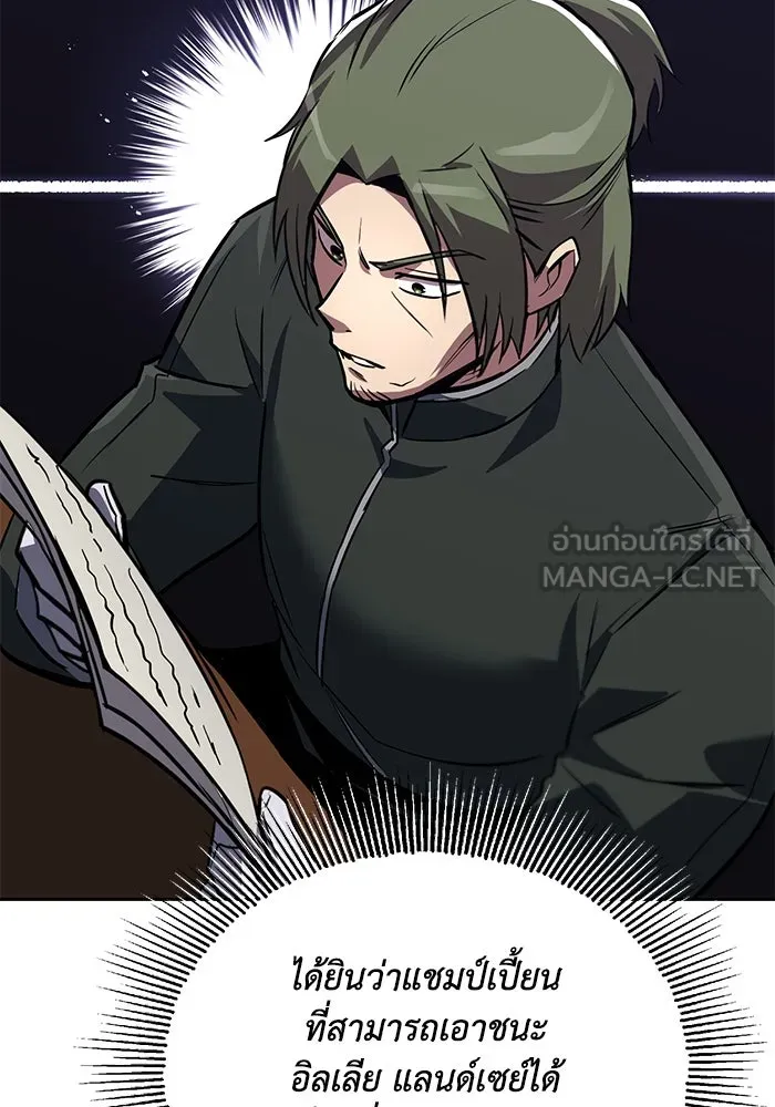 ชีวิตพลิกผันของลอร์ดผู้เกียจคร้าน ตอนที่ 89 ที่ที่สายตาจับจ้อง รูปที่ 12