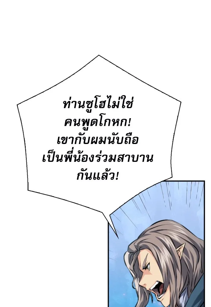 ดรูอิดแห่งสถานีโซล ตอนที่ 165 รูปที่ 85