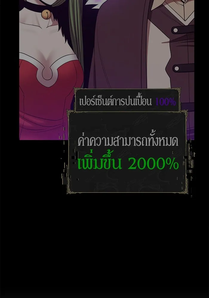 +99 ท่อนไม้พร้อมบวก ตอนที่ 17 ผู้เล่นปนเปื้อน vs พีซ (6) รูปที่ 454