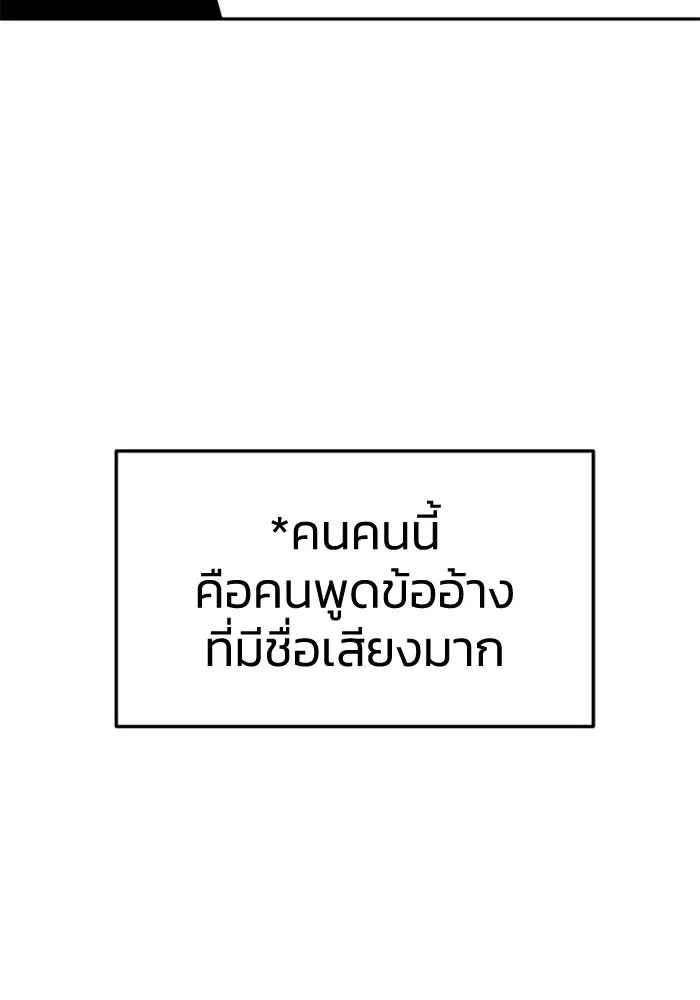 อดีตบอสหอคอย ตอนที่ รีวิวซีซัน 1 รูปที่ 7