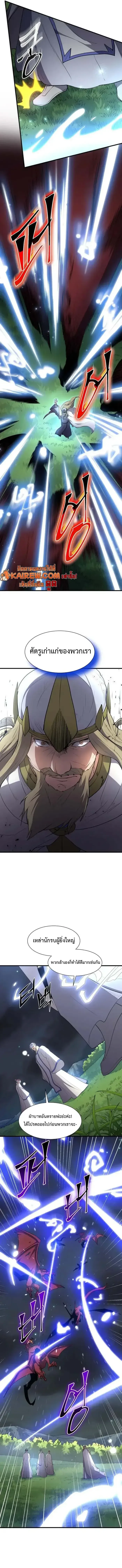 Level Up with Skills เลเวลอ_ปด_วยสก_ลข_นเทพ ตอนที่ ตอนที่ 123 รูปที่ 10