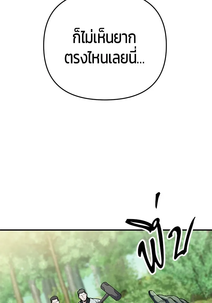 นักออกแบบเขาวงกตระดับชาติ ตอนที่ 16 รูปที่ 124