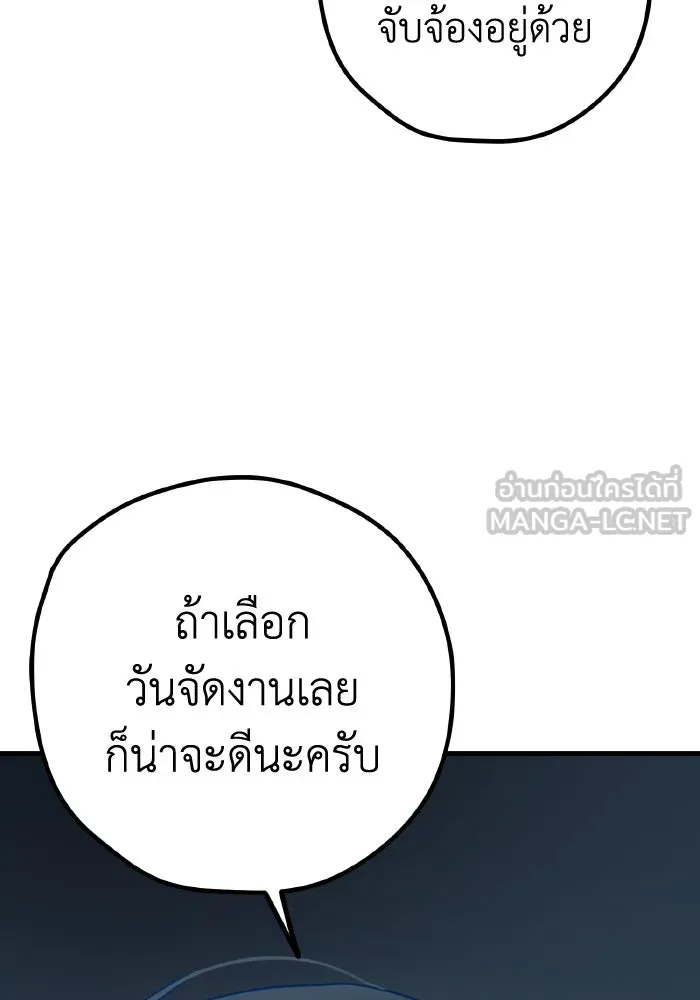 รักนี้ไม่มีรีไซเคิล ตอนที่ 89 รูปที่ 96