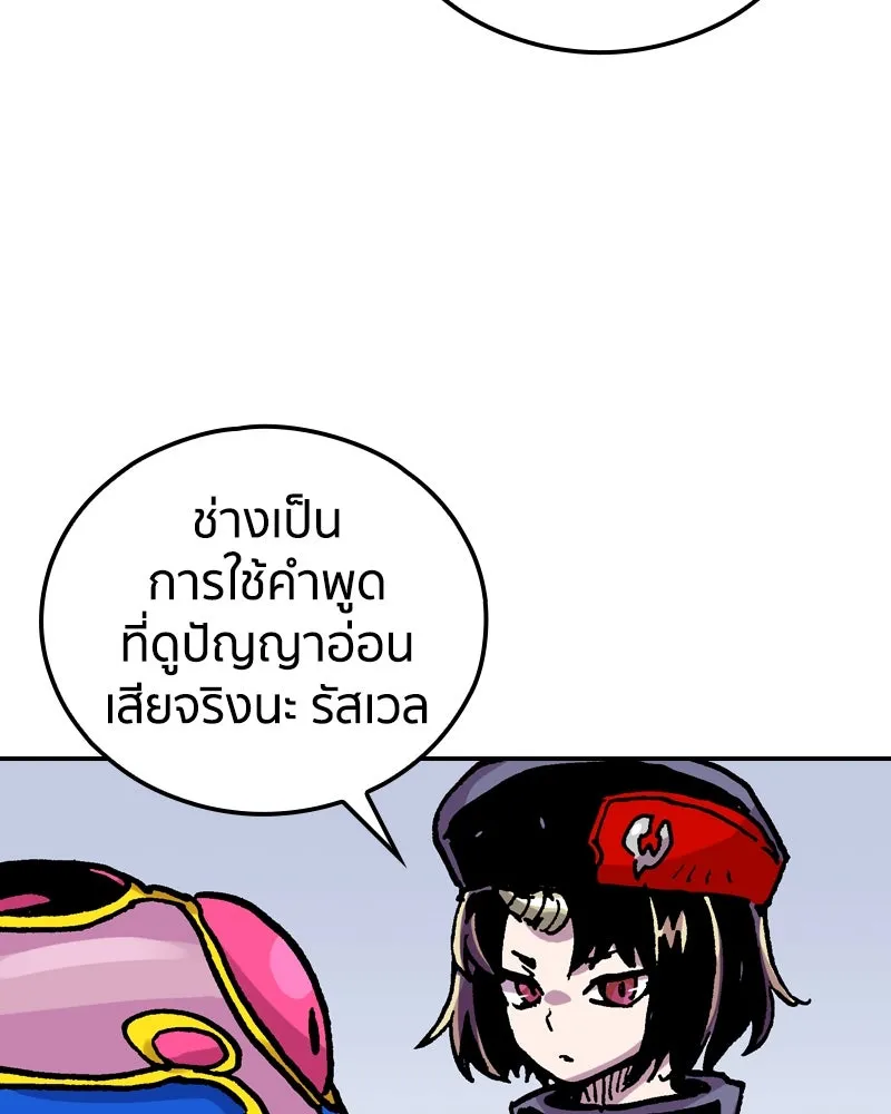 เคลวาเทส อสูรจอมราชัน ตอนที่ 76 ตำนานผู้กล้าและเมืองแห่งการเริ รูปที่ 110