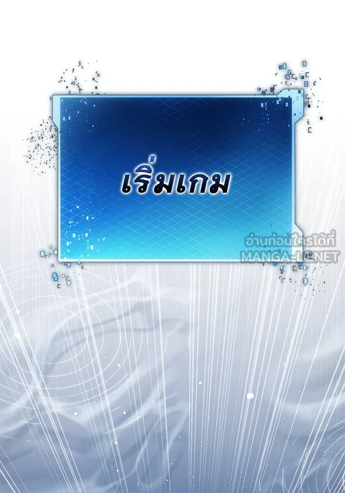 เกมรักด่านสุดท้ายจับนายพระเอก ตอนที่ 1 รูปที่ 87