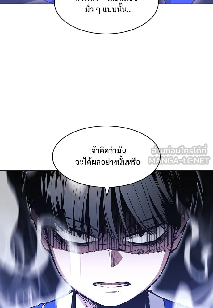 JAKDU ตอนที่ 43 รูปที่ 12