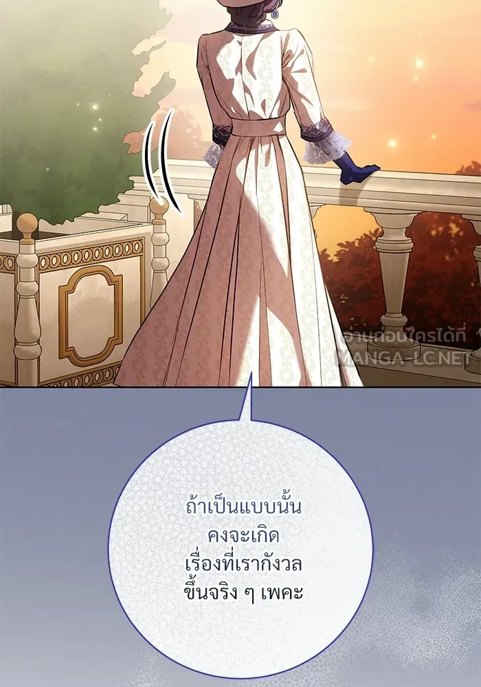 แด่ชู้รักของสามี ตอนที่ 101 รูปที่ 12