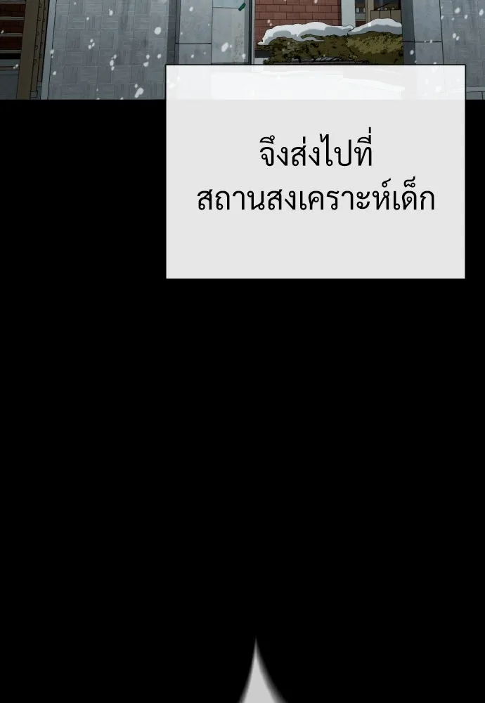 นักฆ่าย้อนวัย ตอนที่ 82 รูปที่ 112