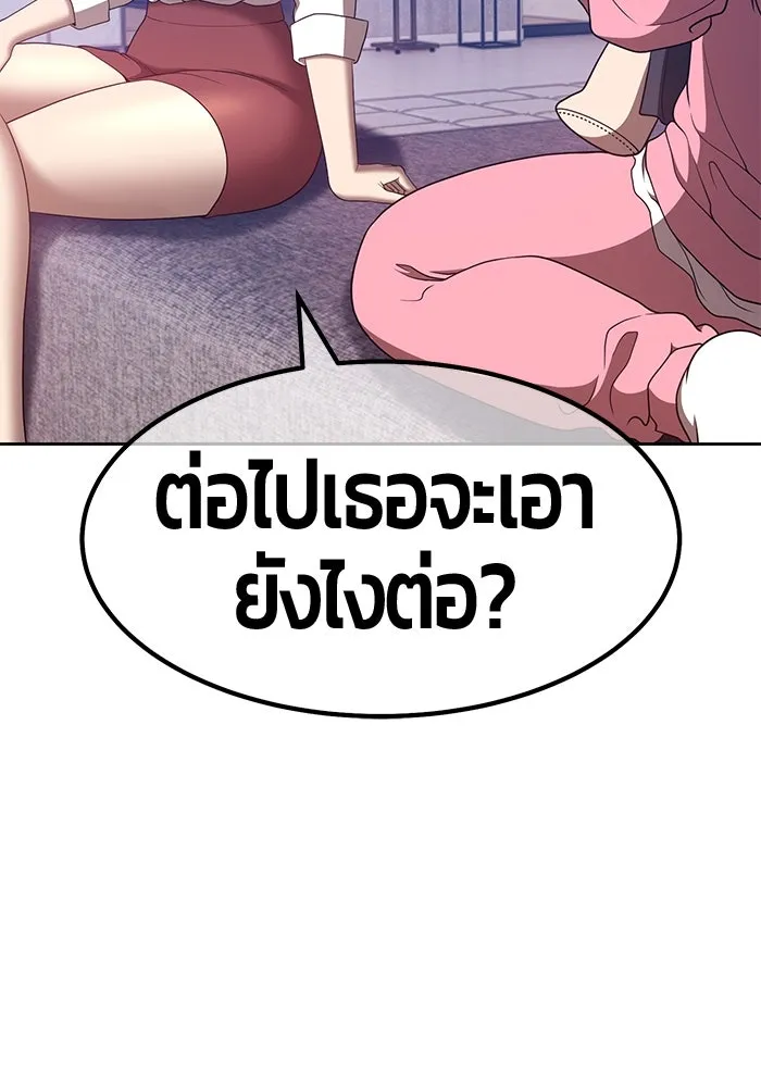 +99 ท่อนไม้พร้อมบวก ตอนที่ 61 รูปที่ 160