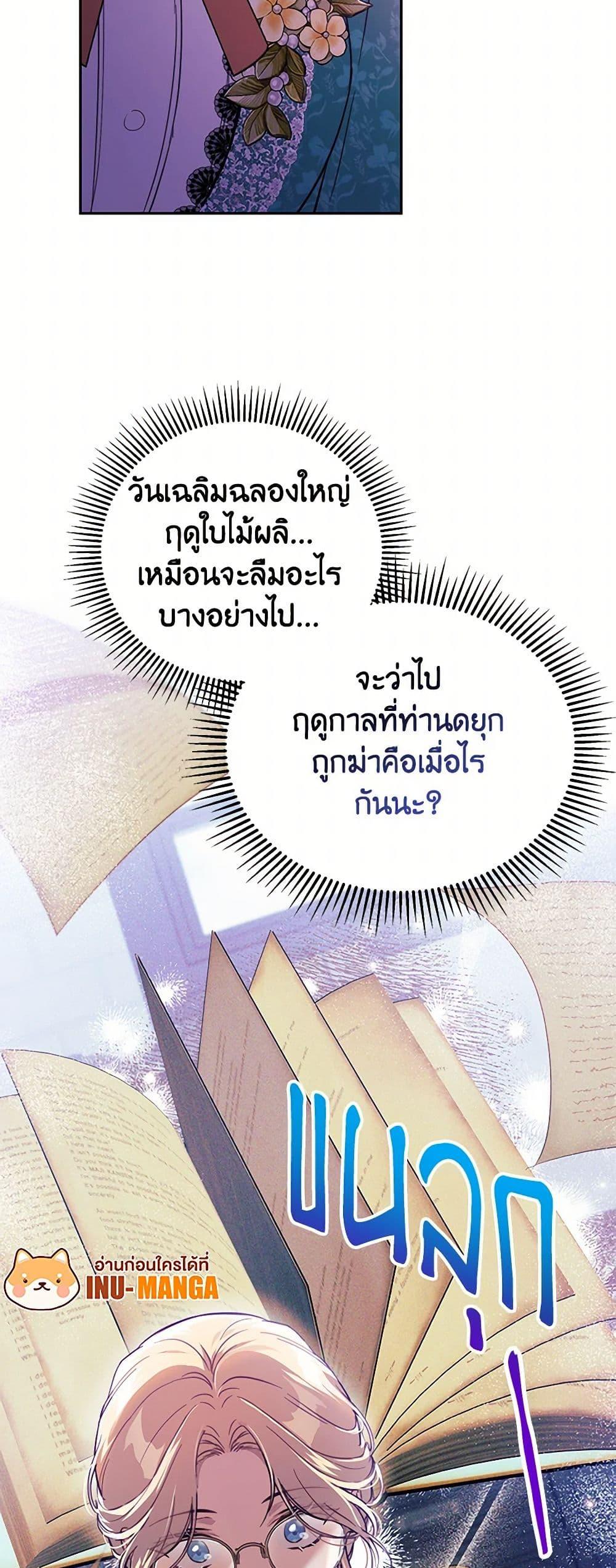 Manga-lc-com อ่านมังงะ อ่านการ์ตูน ออนไลน์ ฟรี Immoral Duke’s Family Needs to be Homeschooled ตอนที่ 1 2 3 4 5 6 7 8 9 10 11 12 13 14 ฟรี ไม่มีโฆษณา Manga-lc - อ่าน มังงะ อ่าน การ์ตูน ออนไลน์ อ่านมังงะ ฟรี