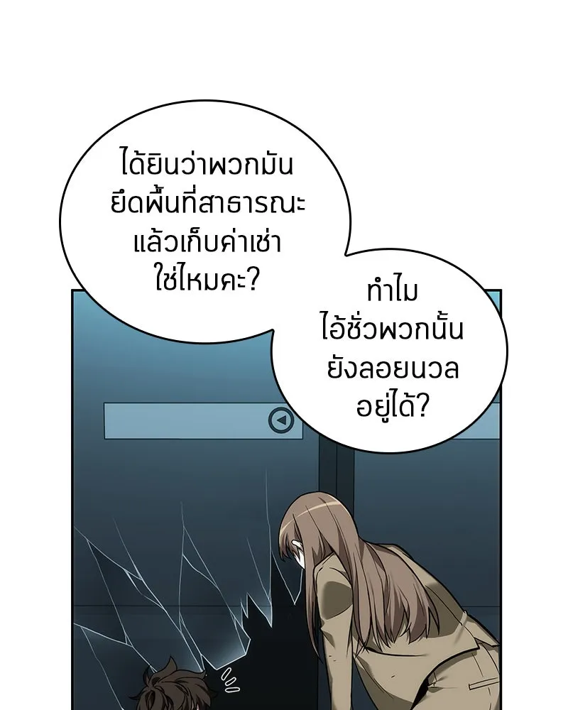 Omniscient Reader อ่านชะตาวันสิ้นโลก ตอนที่ 7 เจ้าของตึก (3) รูปที่ 86