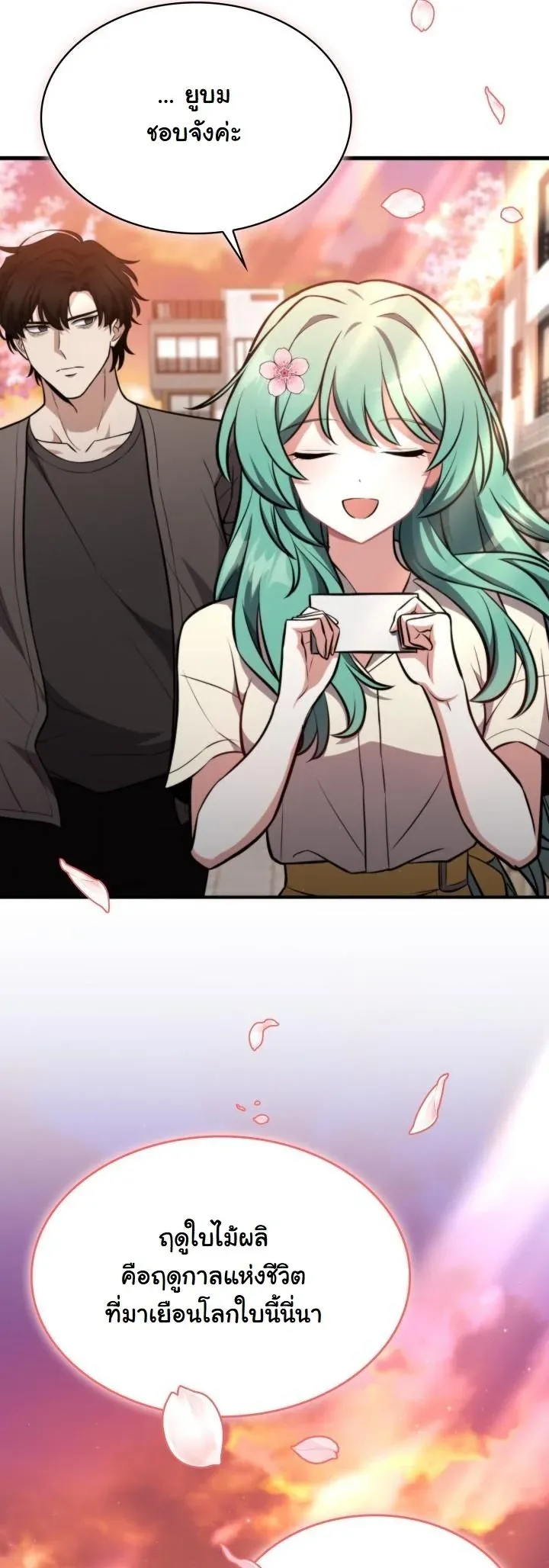 Kidnapped Dragons ด_ลล_บฉบ_บล_กพาต_วม_งกร ตอนที่ ตอนที่ 2 รูปที่ 49