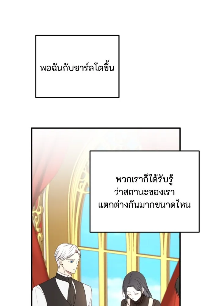 ตัวร้ายอย่างฉันขออยู่อย่างสงบ ตอนที่ 22 รูปที่ 94