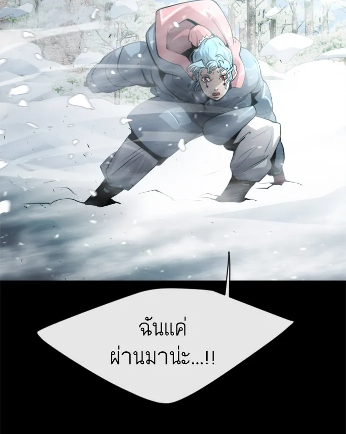 ยุคแห่งยอดมนุษย์ ตอนที่ 15 รูปที่ 37