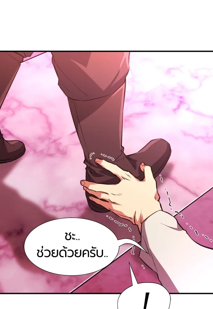 ยอดสถาปนิกผู้พิทักษ์อาณาจักร ตอนที่ 86 รูปที่ 29