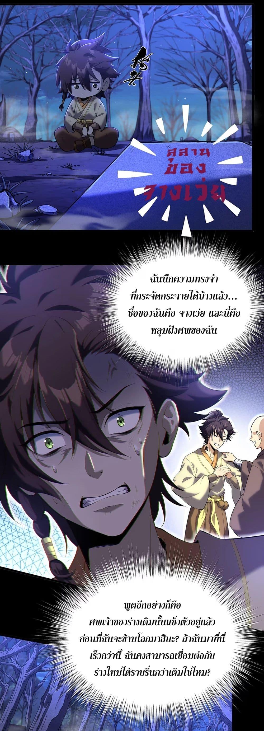 Manga-lc-com อ่านมังงะ อ่านการ์ตูน ออนไลน์ ฟรี Starting as a Small Zombie, I Cultivate to Immortality by Growing Plants ตอนที่ 1 2 3 4 5 6 7 8 9 10 11 12 13 14 ฟรี ไม่มีโฆษณา Manga-lc - อ่าน มังงะ อ่าน การ์ตูน ออนไลน์ อ่านมังงะ ฟรี