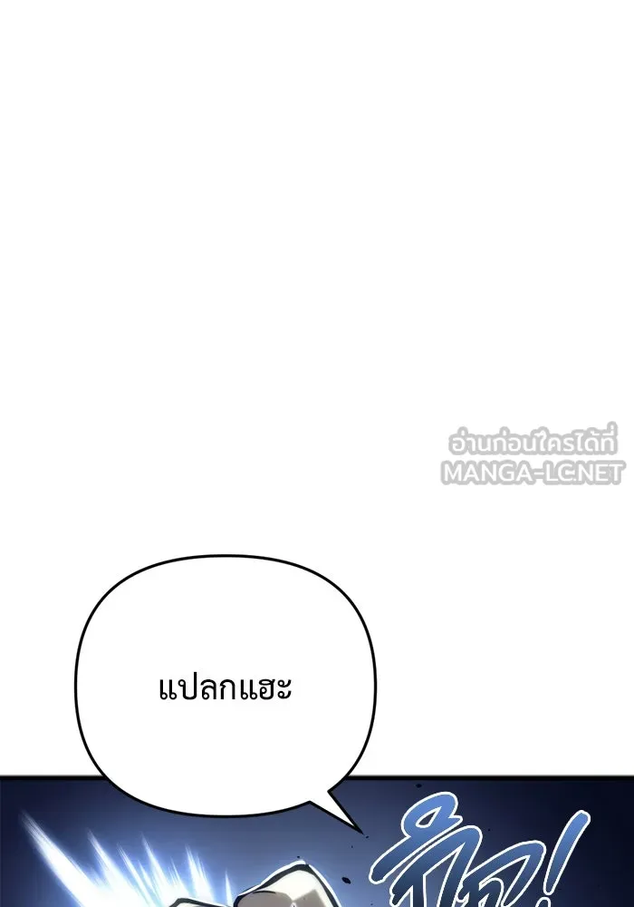 โกดังลับหลังโลกแตก ตอนที่ 18 รูปที่ 168