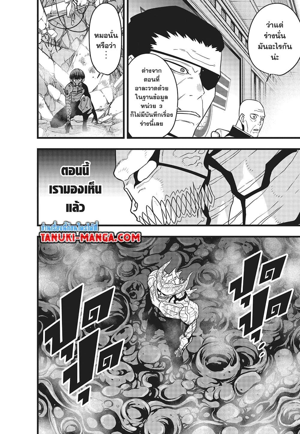Manga-lc-com อ่านมังงะ อ่านการ์ตูน ออนไลน์ ฟรี Kaiju No.8 ตอนที่ 1 2 3 4 5 6 7 8 9 10 11 12 13 14 ฟรี ไม่มีโฆษณา Manga-lc - อ่าน มังงะ อ่าน การ์ตูน ออนไลน์ อ่านมังงะ ฟรี