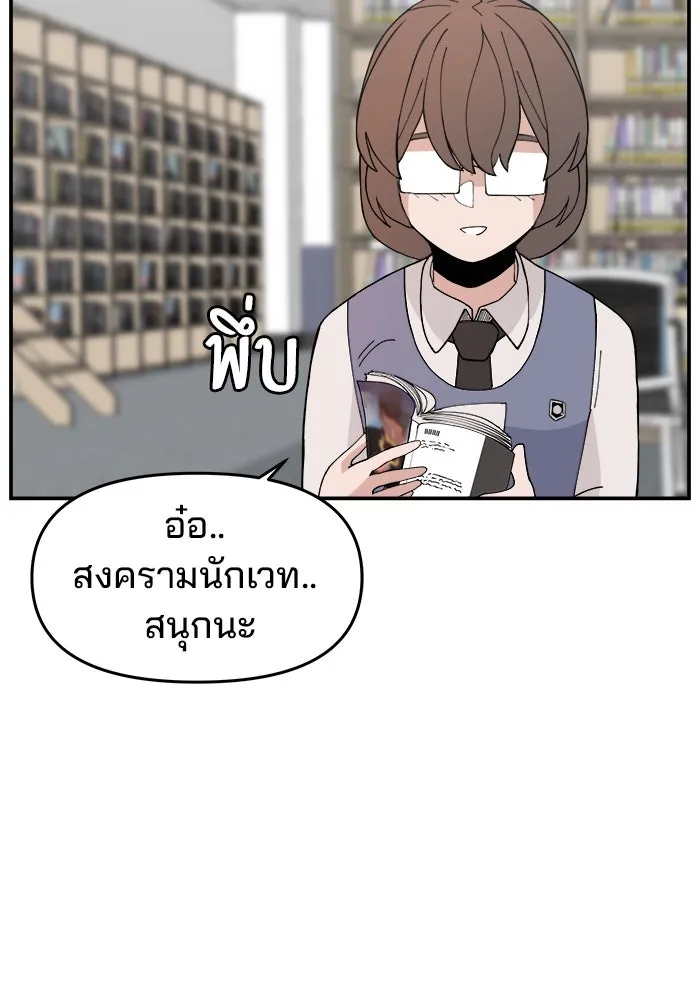 ห้องเรียนสาวแสบ ตอนที่ 29 รูปที่ 91