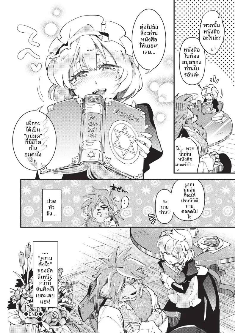 Doujin-Lc- อ่าน โดจิน มังฮวา เกาหลี ญี่ปุ่น จีน แปลไทย เมดกับสัตว์ป่า [Kaza Midori] ตอนที่ 1 2 3 4 5 6 7 8 9 10 11 12 13 14 ฟรี ไม่มีโฆษณา อ่าน โดจิน Manhwa เกาหลี ญี่ปุ่น จีน เรามีครบ คัดมาให้เน้นๆ โดจิน 18+ รับประกันความฟินโดย  Doujin Lc