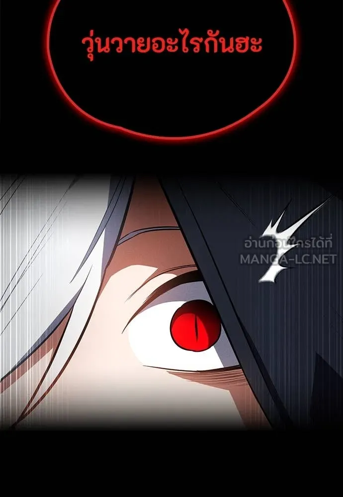 มือสังหารพันธุ์อมตะ ตอนที่ 37 รูปที่ 44