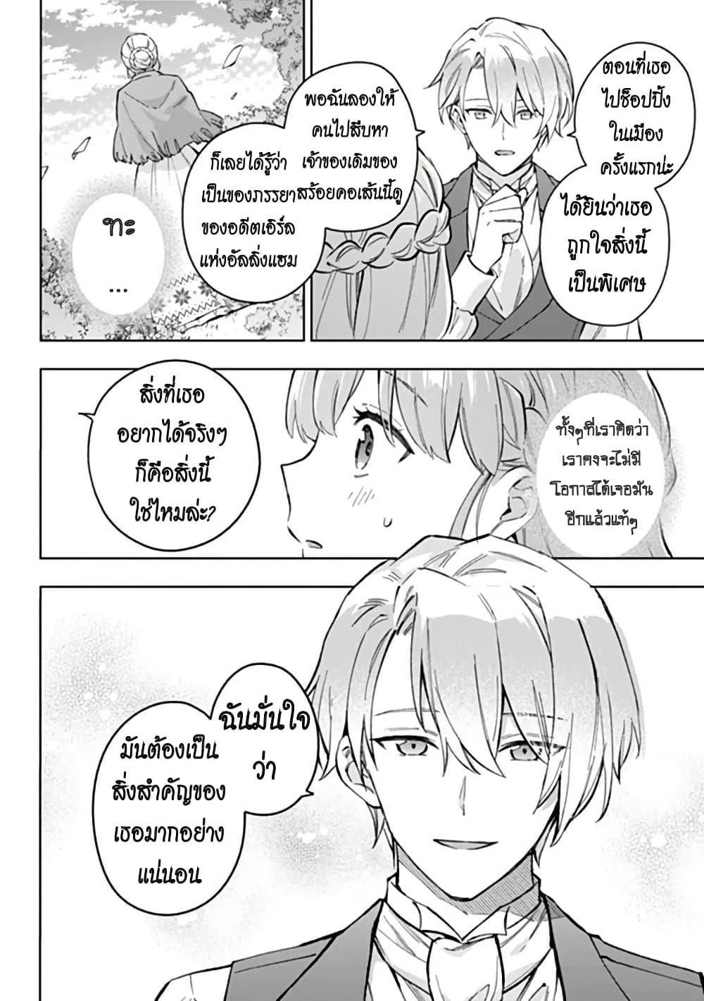 Manga-lc-com อ่านมังงะ อ่านการ์ตูน ออนไลน์ ฟรี An Incompetent Woman Wants to Be a Villainess ~The Daughter Who Married as a Substitute for Her Stepsister Didn’t Notice the Duke’s Doting~ ตอนที่ 1 2 3 4 5 6 7 8 9 10 11 12 13 14 ฟรี ไม่มีโฆษณา Manga-lc - อ่าน มังงะ อ่าน การ์ตูน ออนไลน์ อ่านมังงะ ฟรี