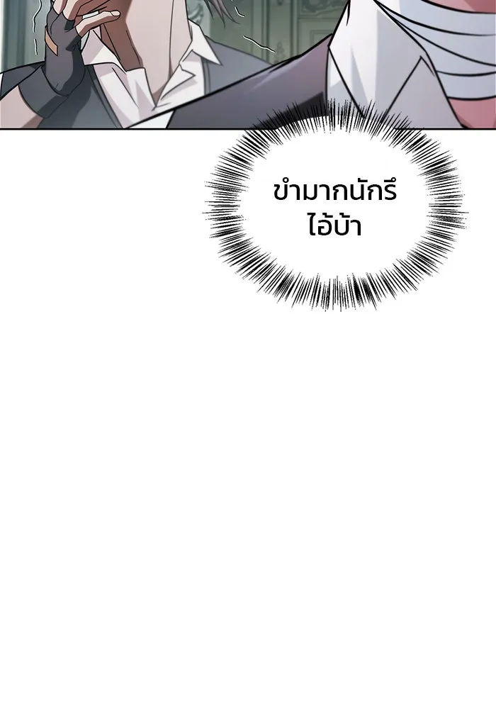 ผมไม่ได้เก่งอย่างที่คิด ตอนที่ 63 รูปที่ 88