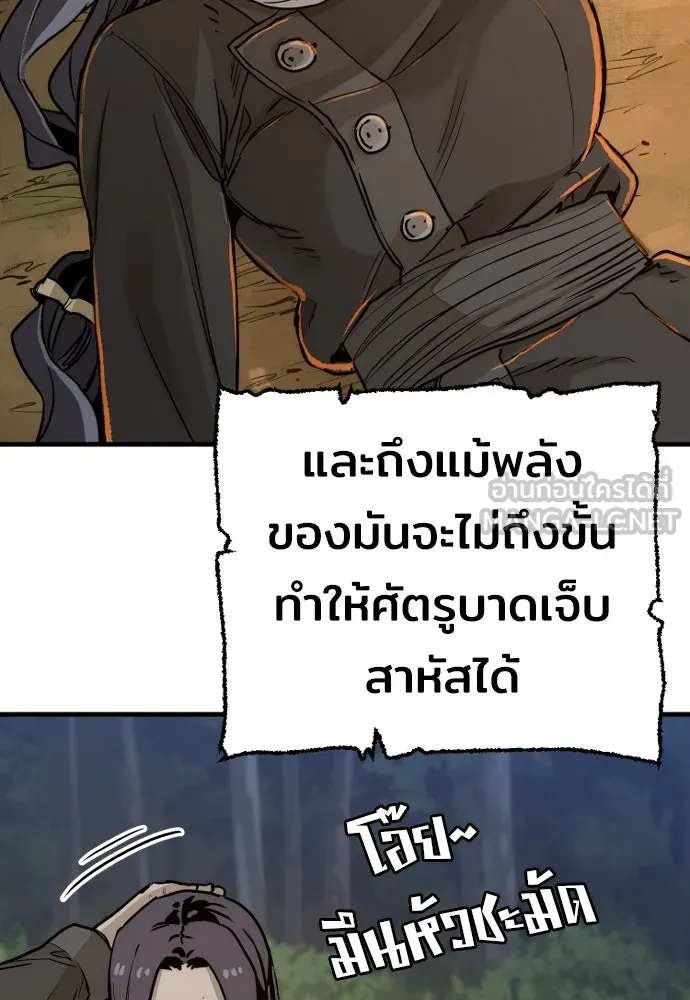เส้นทางสู่เทพมาร ตอนที่ 74 รูปที่ 174