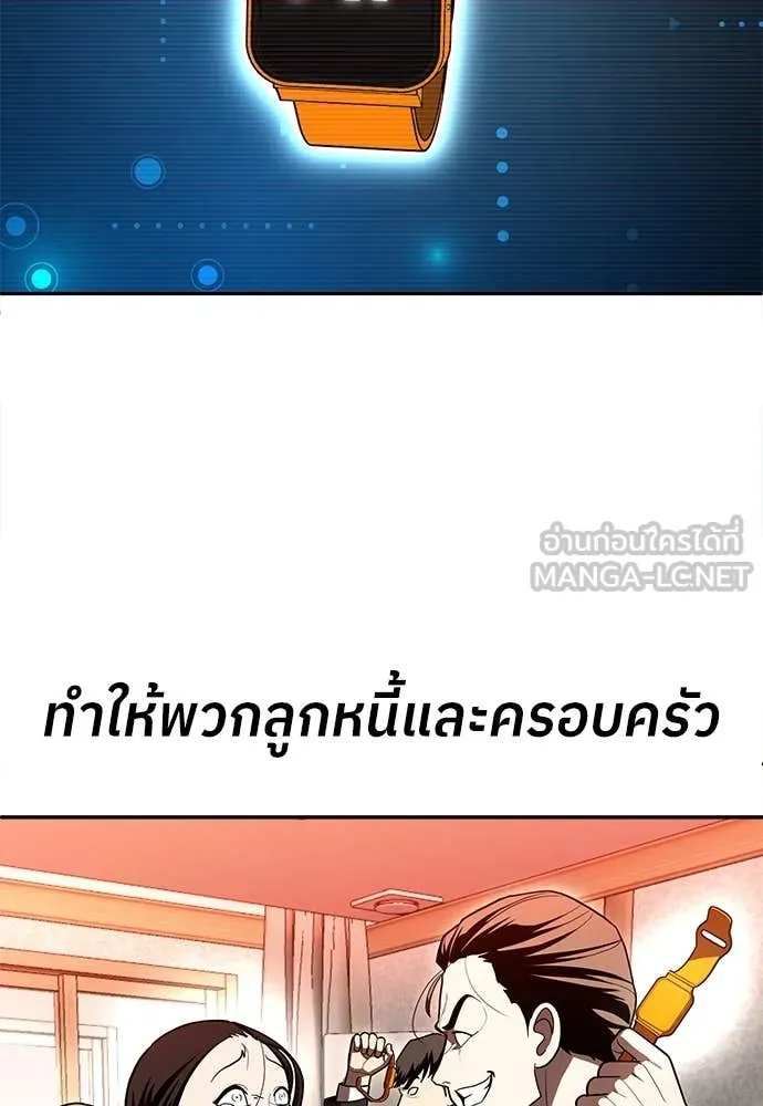 สนามเด็กล่า ตอนที่ 55 รูปที่ 27