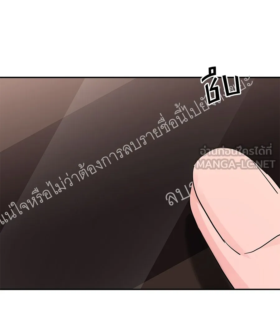 คิมหันต์นิรันดร ตอนที่ 44 รูปที่ 132