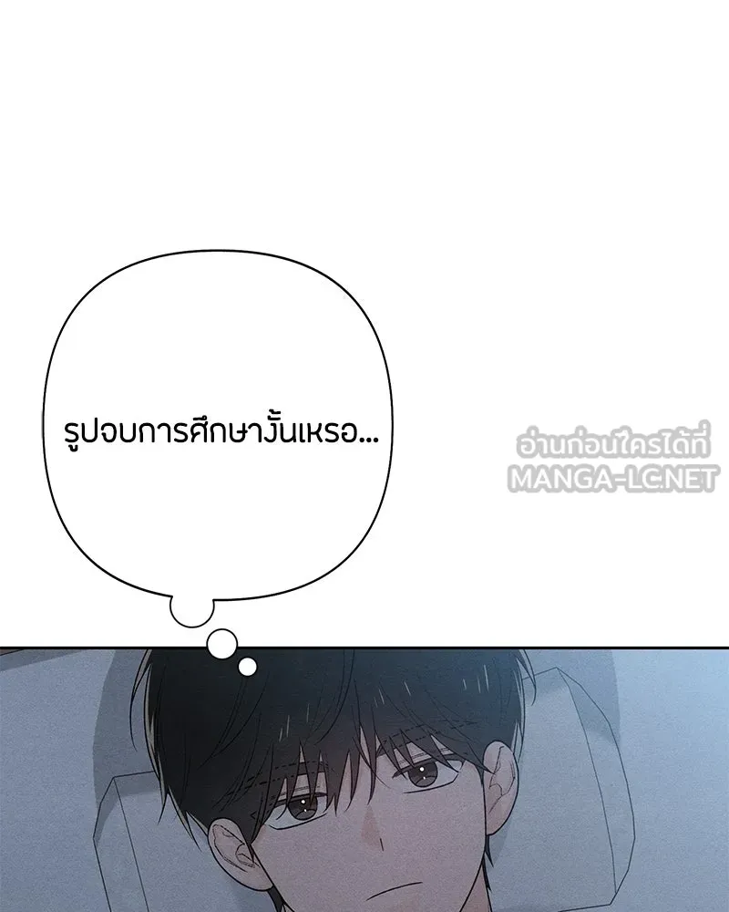 เป็นวัยรุ่นมันเหนื่อย ตอนที่ 56 รูปที่ 18