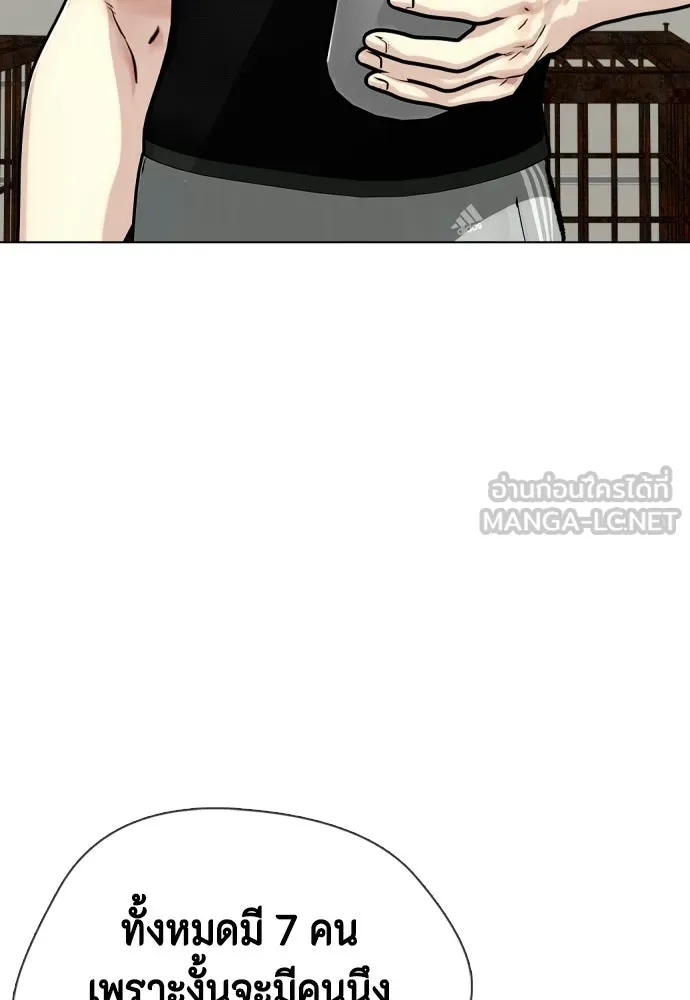 หมาหัวเน่าเก๋าเกินไป ตอนที่ 165 รูปที่ 3