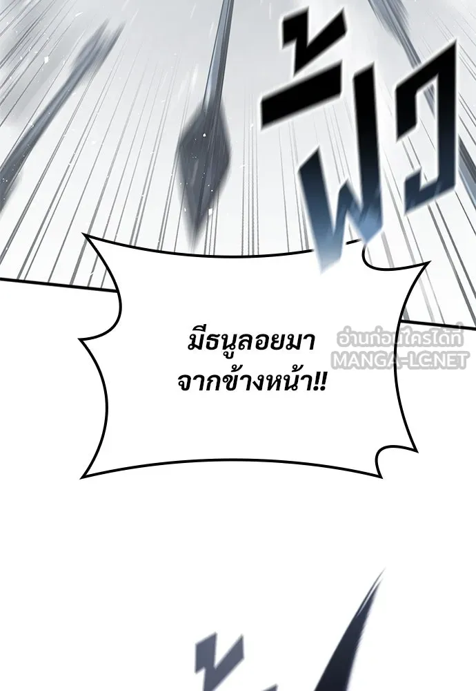 อัศวินวันเดียว ตอนที่ 17 รูปที่ 60