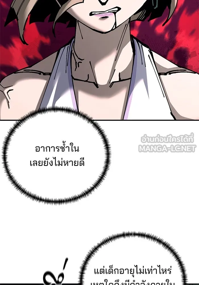 คุณปู่จอมยุทธกับหลานสาวสุดแกร่ง ตอนที่ 95 รูปที่ 66